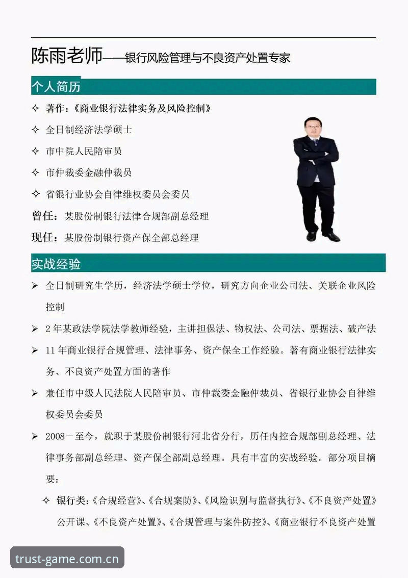 资深用户陈雨分享：从世界杯安保看JNH游戏平台的安全理念